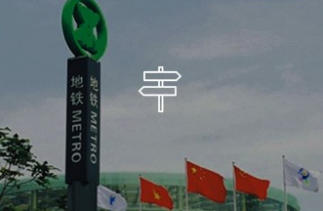 怎么選擇標(biāo)識(shí)標(biāo)牌制作公司？