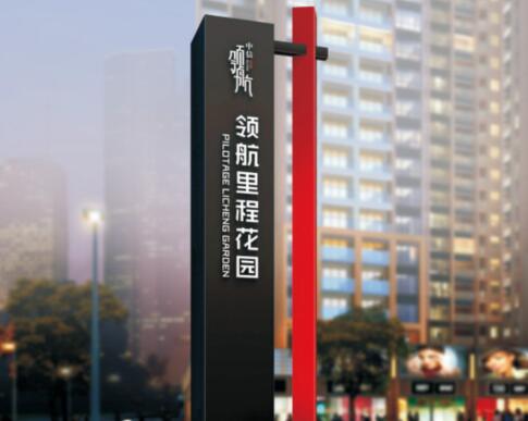 選擇好的房地產(chǎn)標(biāo)識(shí)要注意哪些方面