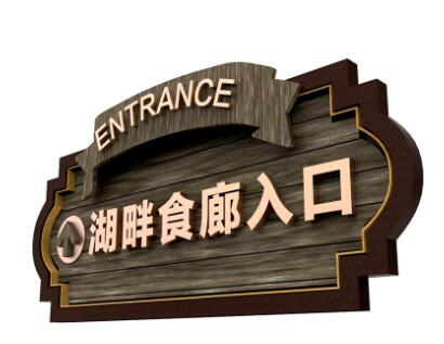 解讀景區(qū)標(biāo)識(shí)牌的作用